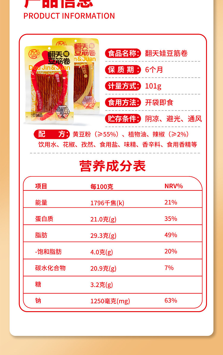 fantianwa-fantian-doujin-rolls-black-duck-flavor-101g-11