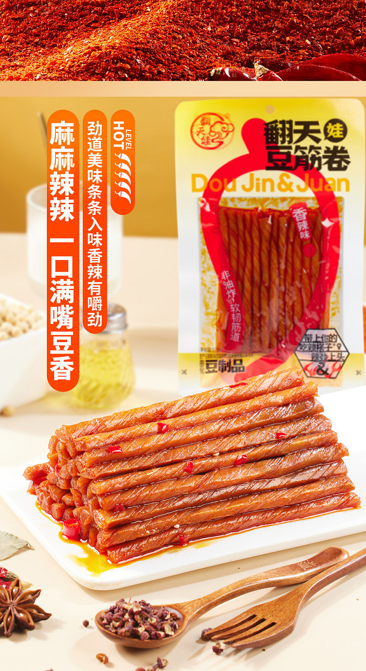 fantianwa-fantian-doujin-rolls-black-duck-flavor-101g-4