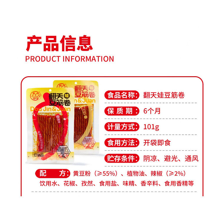 fantianwa-fantian-doujin-rolls-black-duck-flavor-101g-5