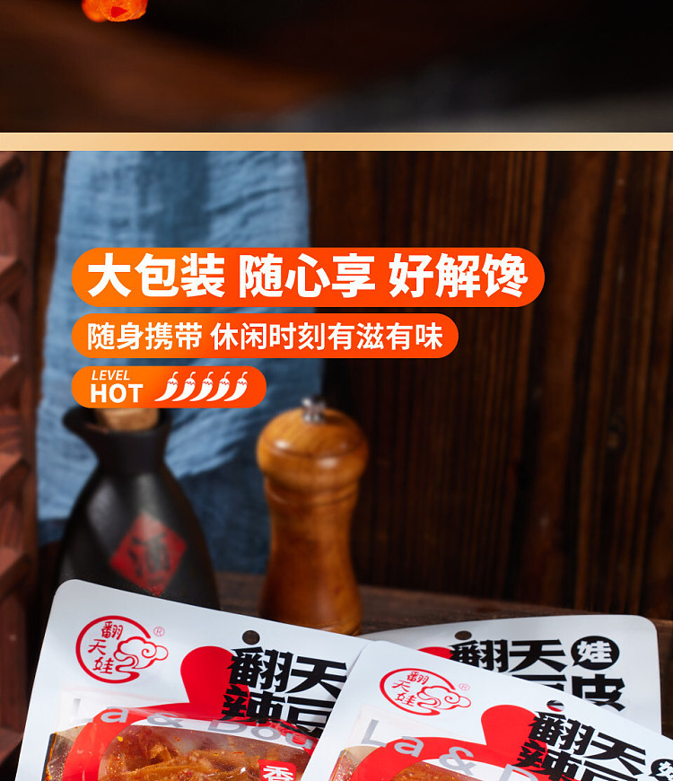 fantianwa-fantian-spicy-bean-curd-skin-spicy-flavor-101g-8