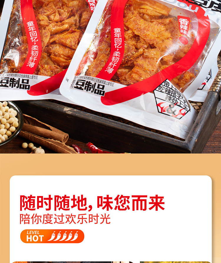 fantianwa-fantian-spicy-bean-curd-skin-spicy-flavor-101g-9