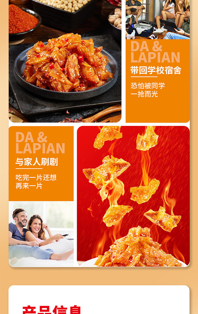 fantianwa-fantian-spicy-bean-curd-skin-spicy-flavor-101g-11