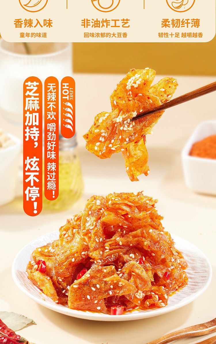 fantianwa-fantian-spicy-bean-curd-skin-spicy-flavor-101g-2