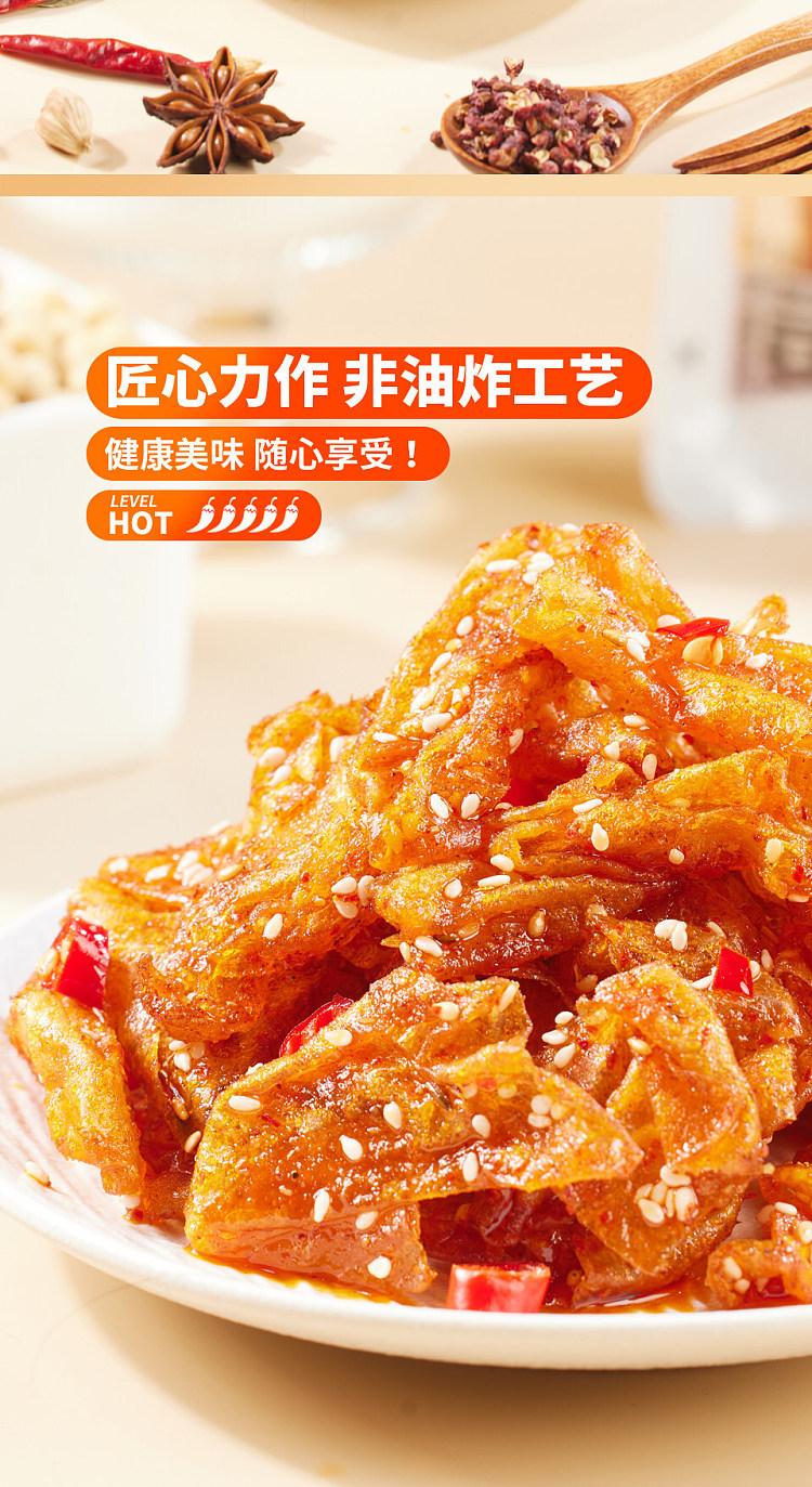 fantianwa-fantian-spicy-bean-curd-skin-spicy-flavor-101g-5