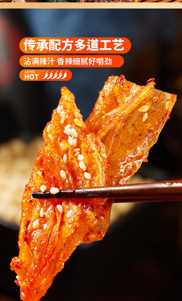 fantianwa-fantian-spicy-bean-curd-skin-spicy-flavor-101g-7