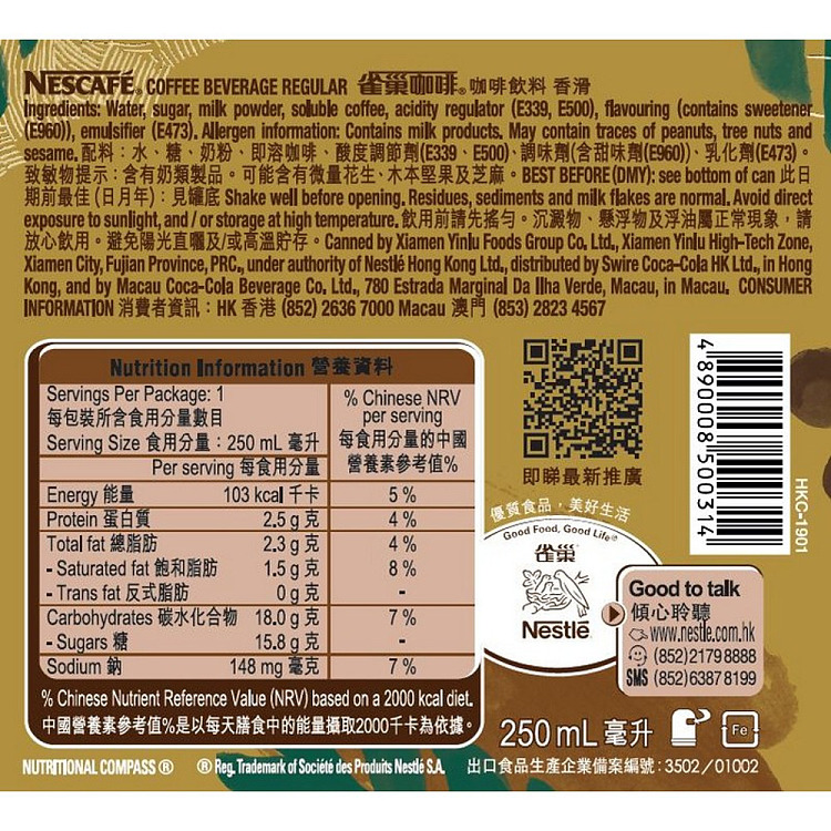nestl-coffee-smooth-creamy-250-ml-2