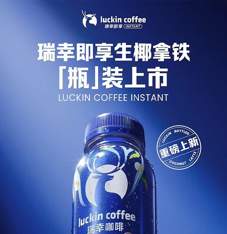 full-case-luckin-classic-american-coffee-300-ml-x-15-bottles-per-case-1