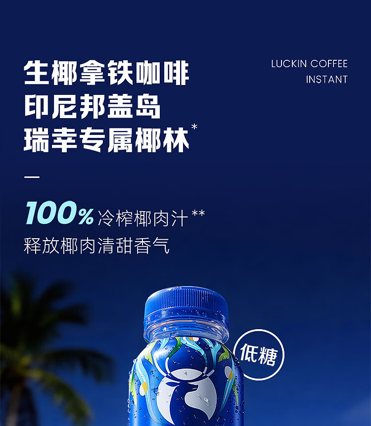 full-case-luckin-classic-american-coffee-300-ml-x-15-bottles-per-case-4