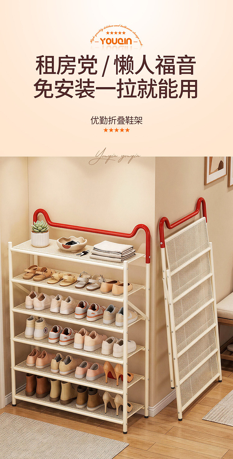youqin-foldable-no-installation-required-shoe-rack-red-and-white-5-tier-90-cm-1