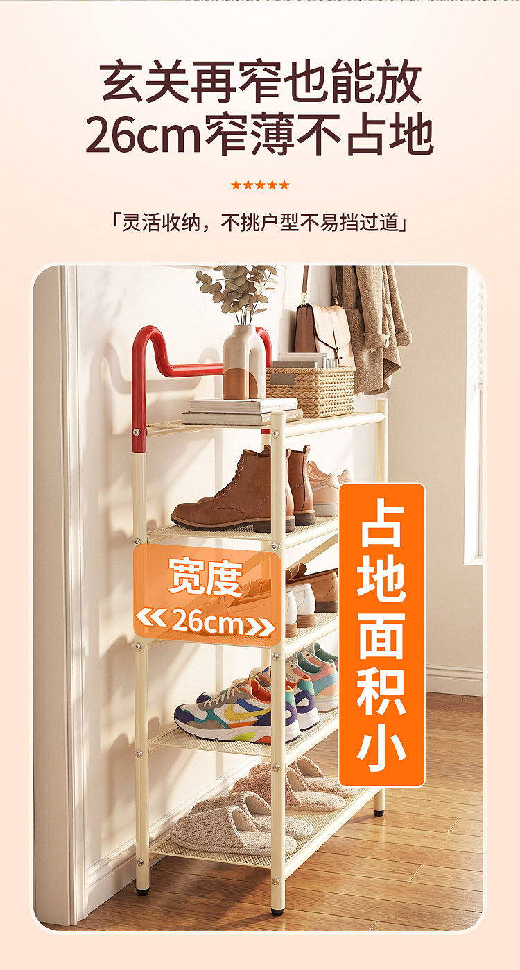 youqin-foldable-no-installation-required-shoe-rack-red-and-white-5-tier-90-cm-7