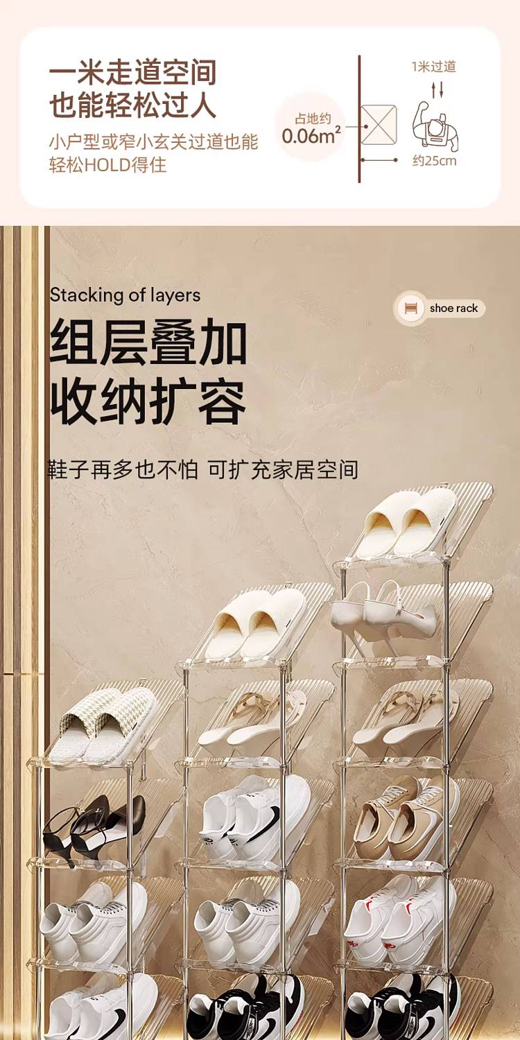 youqin-simple-shoe-rack-clear-6-tier-12