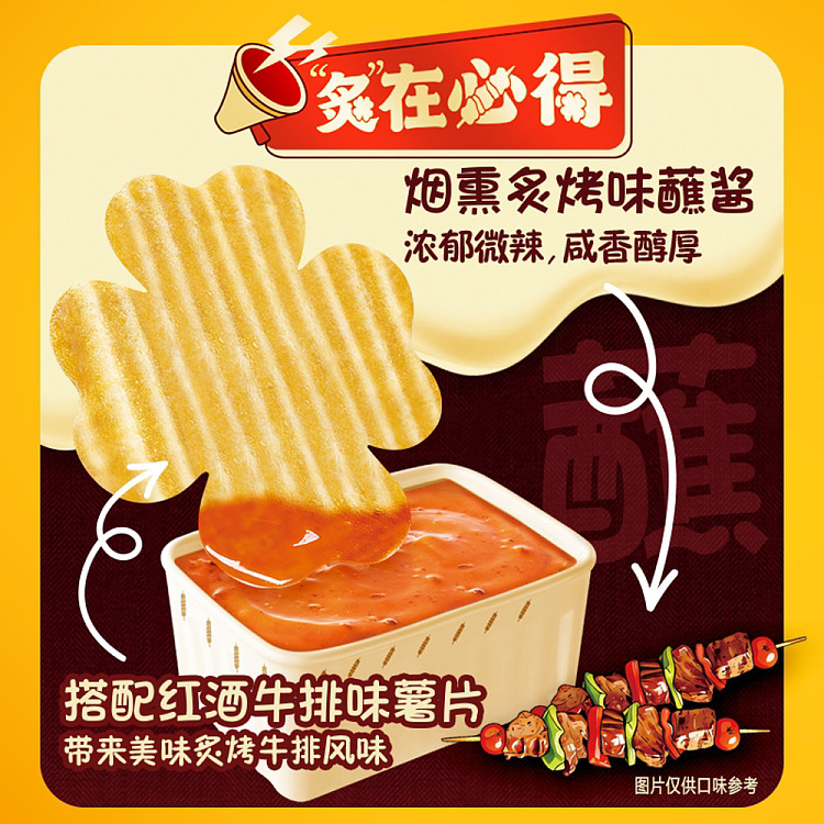 shu-yuan-smoked-grilled-flavored-dipping-sauce-potato-chips-96g-2