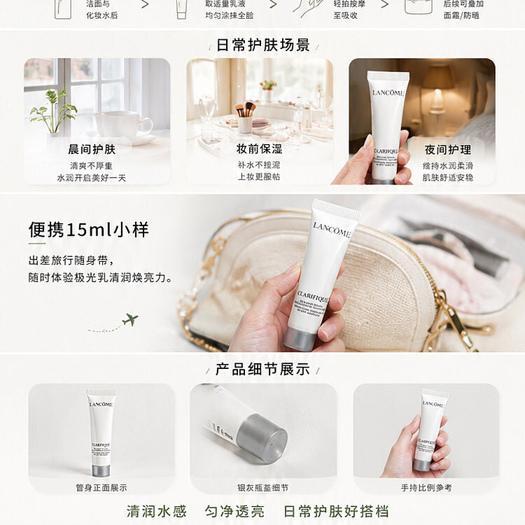 lancme-aurora-lotion-15-ml-2