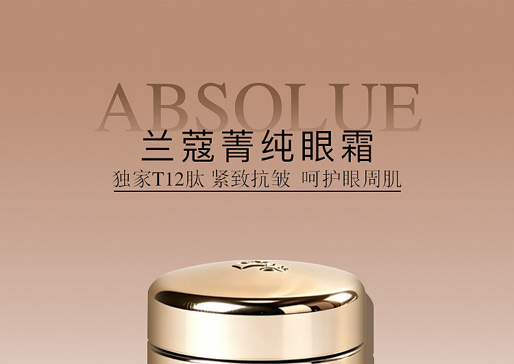 lancme-absolue-eye-cream-5-ml-1