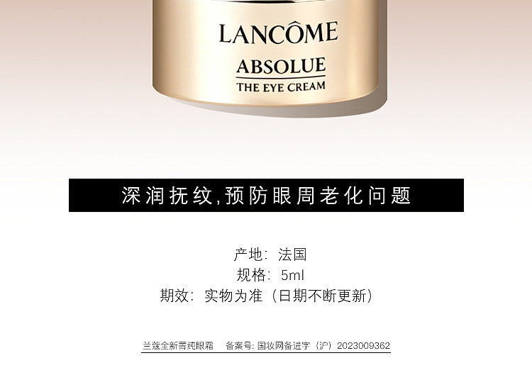 lancme-absolue-eye-cream-5-ml-2