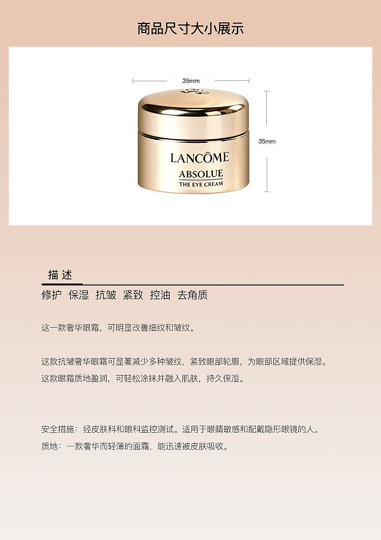 lancme-absolue-eye-cream-5-ml-3