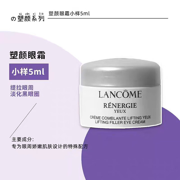 lancme-100-peptide-cream-5-ml-4