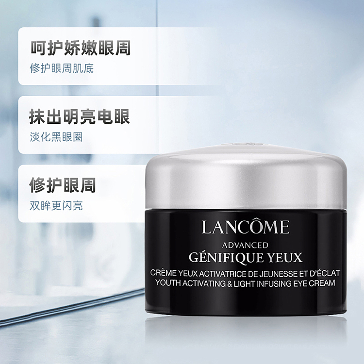 lancme-advanced-gnifique-eye-cream-5-ml-2