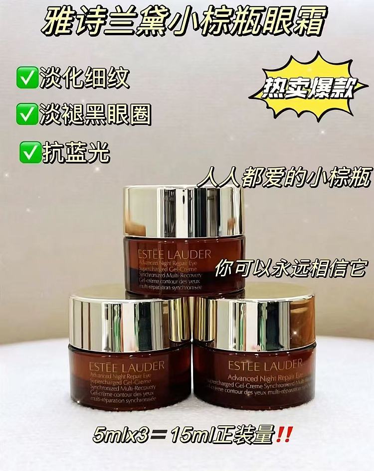 este-lauder-advanced-night-repair-eye-cream-5-ml-1