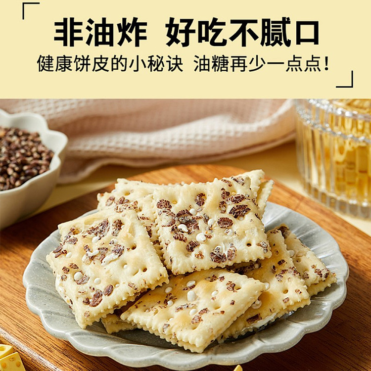 mibazi-cheese-rye-nougat-cookies-450g-2