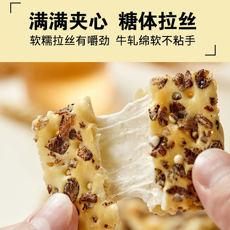 mibazi-cheese-rye-nougat-cookies-450g-4