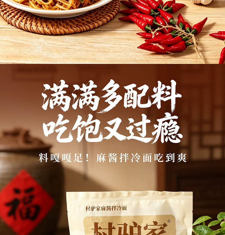 directly-sourced-from-china-recommended-by-xiaohongshu-cunlu-jia-sesame-paste-cold-noodles-370g-shelf-life-is-only-90-daysplease-do-not-purchase-if-this-is-an-issue-for-you-11