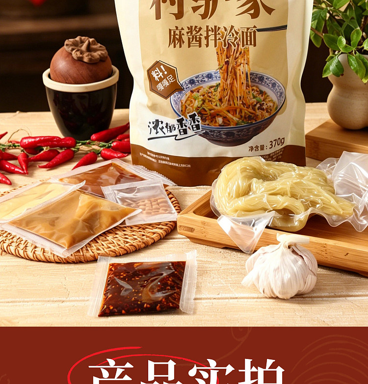directly-sourced-from-china-recommended-by-xiaohongshu-cunlu-jia-sesame-paste-cold-noodles-370g-shelf-life-is-only-90-daysplease-do-not-purchase-if-this-is-an-issue-for-you-12