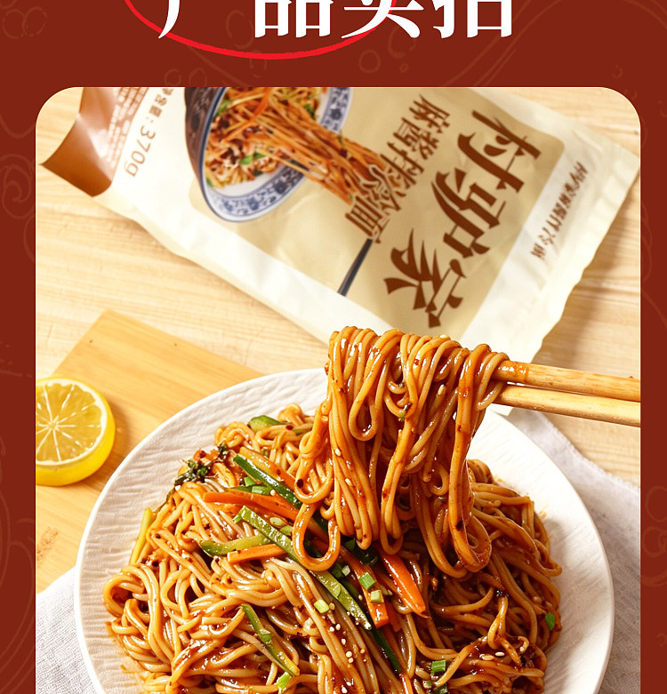 directly-sourced-from-china-recommended-by-xiaohongshu-cunlu-jia-sesame-paste-cold-noodles-370g-shelf-life-is-only-90-daysplease-do-not-purchase-if-this-is-an-issue-for-you-13