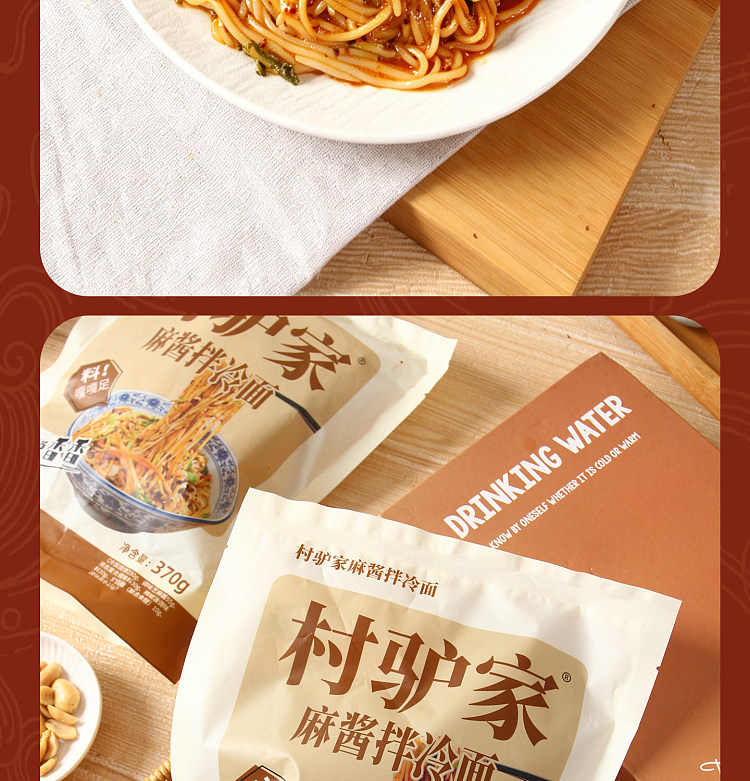 directly-sourced-from-china-recommended-by-xiaohongshu-cunlu-jia-sesame-paste-cold-noodles-370g-shelf-life-is-only-90-daysplease-do-not-purchase-if-this-is-an-issue-for-you-15