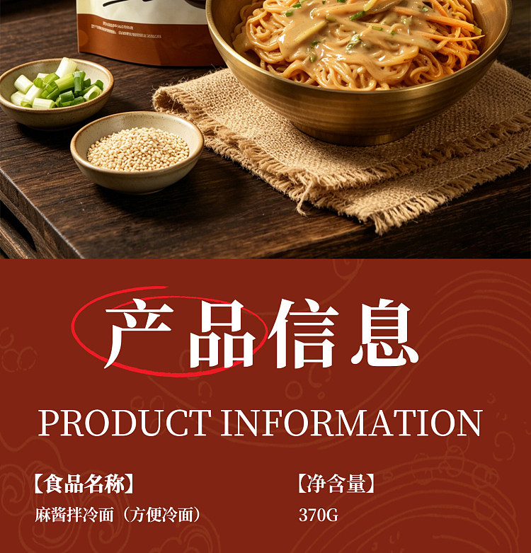 directly-sourced-from-china-recommended-by-xiaohongshu-cunlu-jia-sesame-paste-cold-noodles-370g-shelf-life-is-only-90-daysplease-do-not-purchase-if-this-is-an-issue-for-you-2