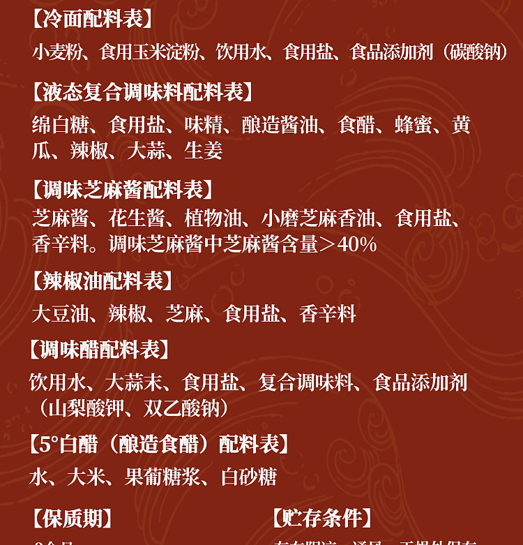 directly-sourced-from-china-recommended-by-xiaohongshu-cunlu-jia-sesame-paste-cold-noodles-370g-shelf-life-is-only-90-daysplease-do-not-purchase-if-this-is-an-issue-for-you-3