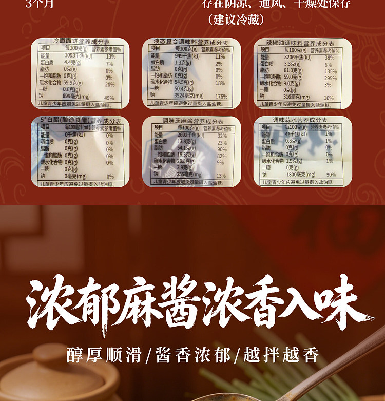 directly-sourced-from-china-recommended-by-xiaohongshu-cunlu-jia-sesame-paste-cold-noodles-370g-shelf-life-is-only-90-daysplease-do-not-purchase-if-this-is-an-issue-for-you-4