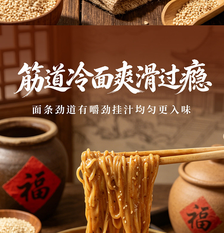 directly-sourced-from-china-recommended-by-xiaohongshu-cunlu-jia-sesame-paste-cold-noodles-370g-shelf-life-is-only-90-daysplease-do-not-purchase-if-this-is-an-issue-for-you-6