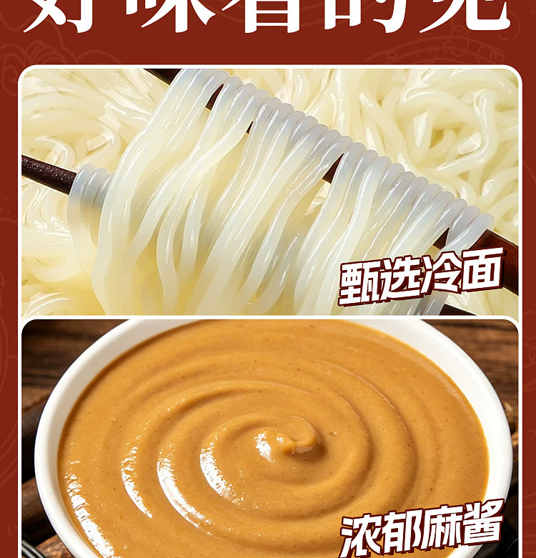 directly-sourced-from-china-recommended-by-xiaohongshu-cunlu-jia-sesame-paste-cold-noodles-370g-shelf-life-is-only-90-daysplease-do-not-purchase-if-this-is-an-issue-for-you-8