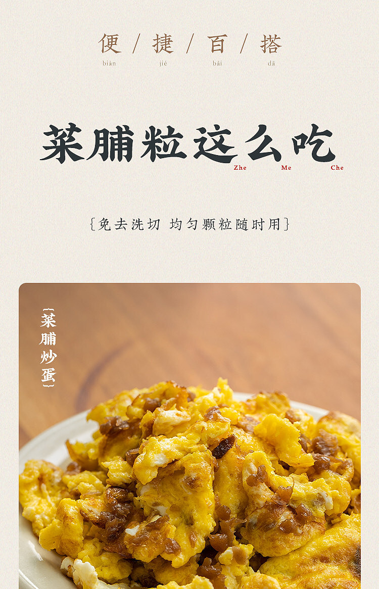 chaoshan-assortment-shiitake-mushrooms-and-preserved-radish-160g-10