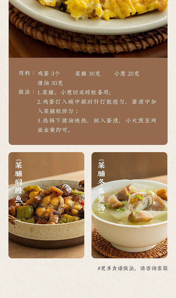 chaoshan-assortment-shiitake-mushrooms-and-preserved-radish-160g-11