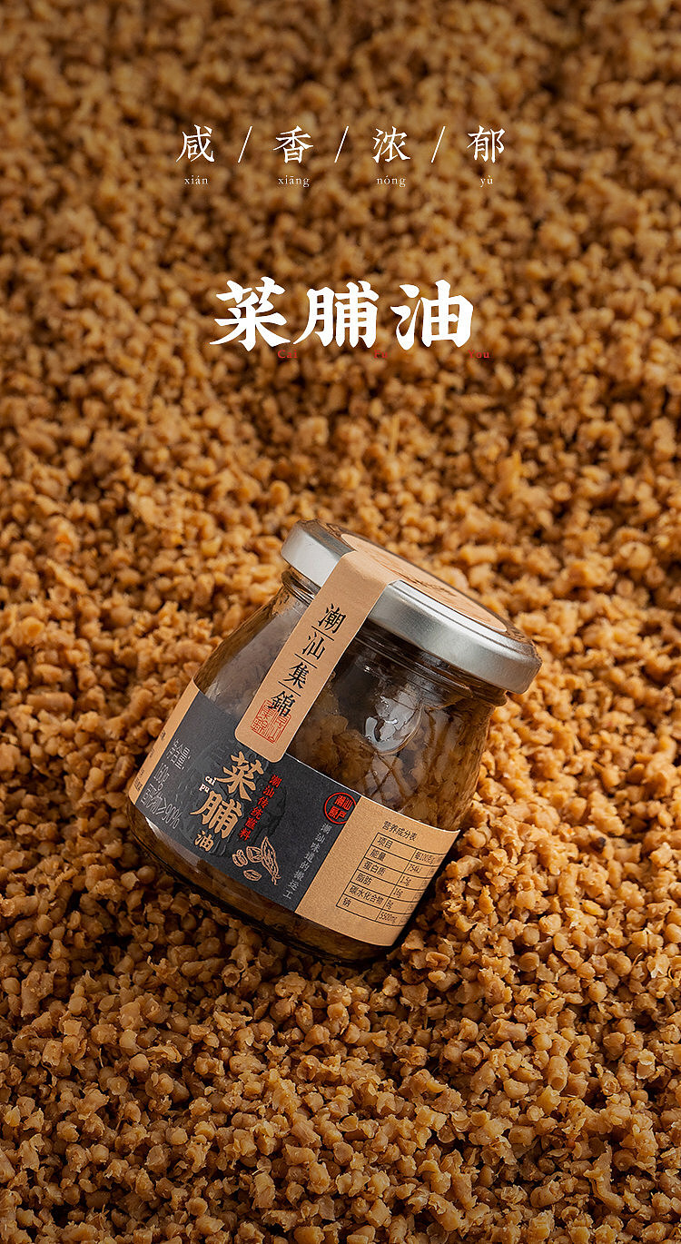 chaoshan-assortment-shiitake-mushrooms-and-preserved-radish-160g-12