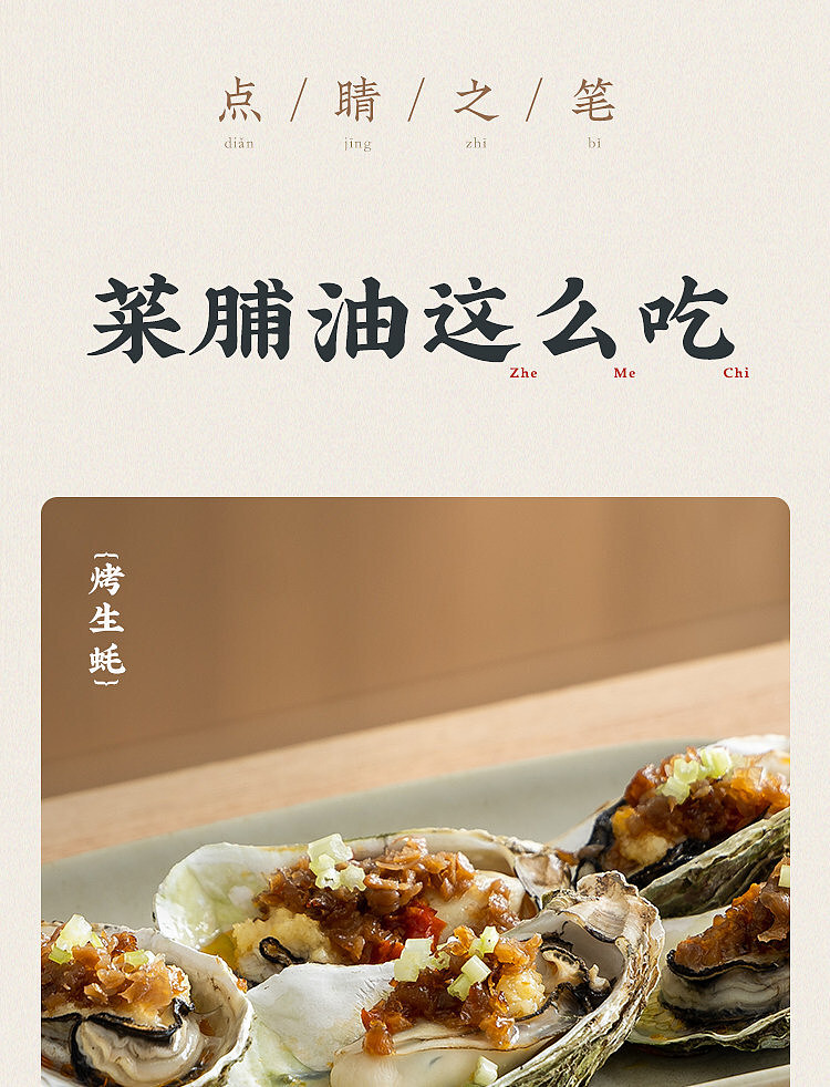 chaoshan-assortment-shiitake-mushrooms-and-preserved-radish-160g-14