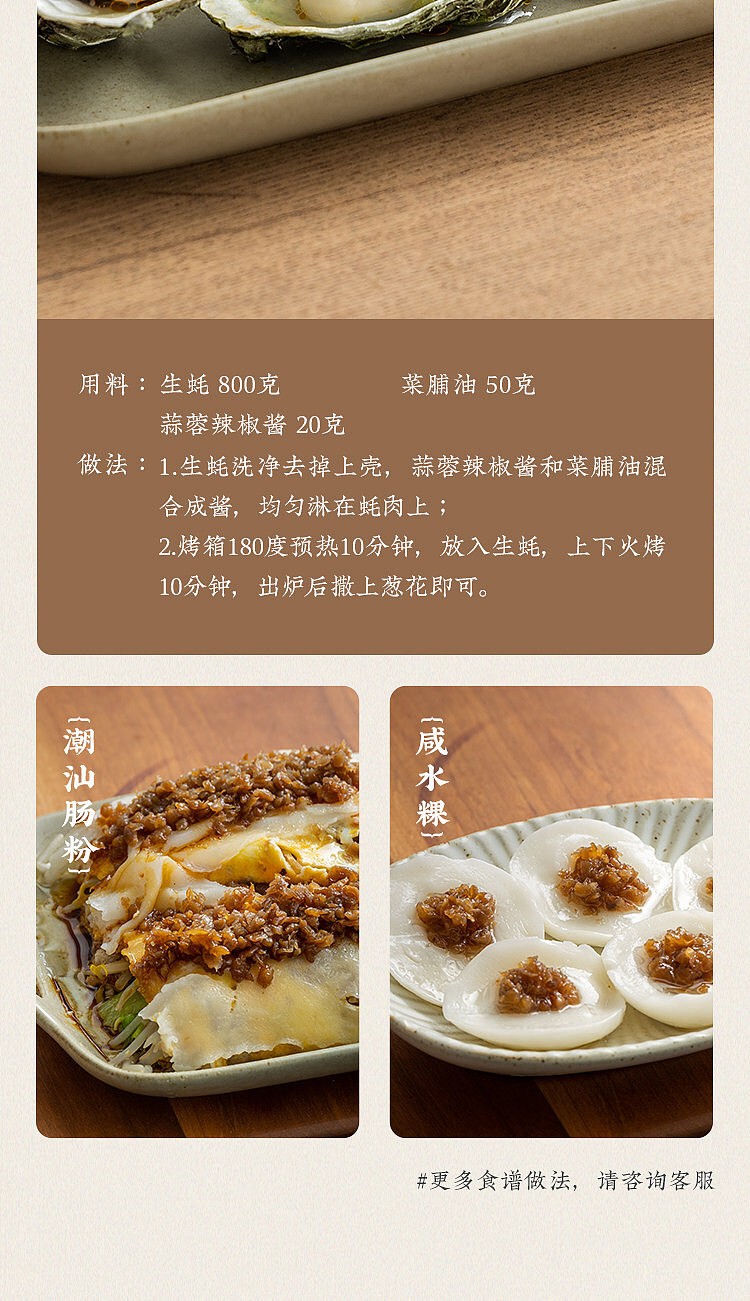 chaoshan-assortment-shiitake-mushrooms-and-preserved-radish-160g-15