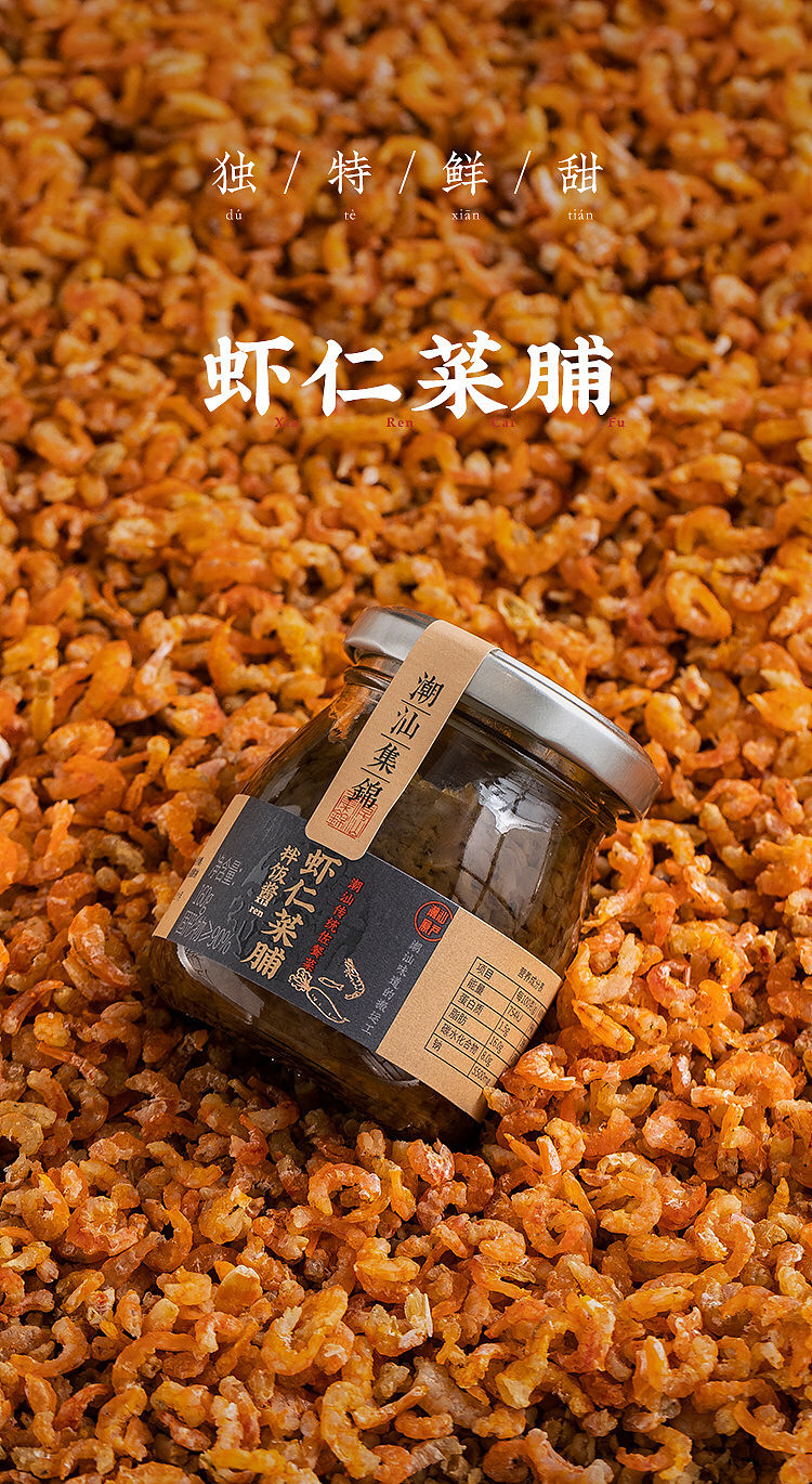 chaoshan-assortment-shrimp-and-preserved-radish-160g-16