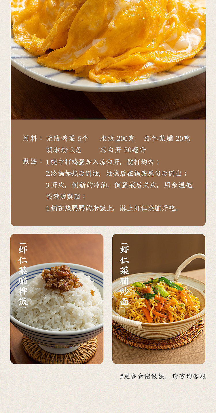 chaoshan-assortment-shrimp-and-preserved-radish-160g-19