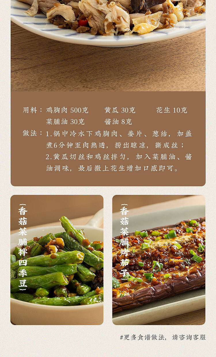 chaoshan-assortment-shrimp-and-preserved-radish-160g-23