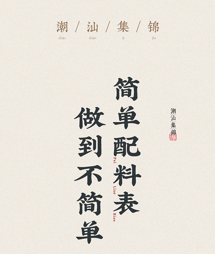 chaoshan-assortment-shrimp-and-preserved-radish-160g-25