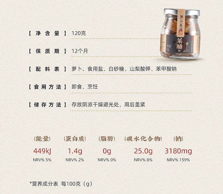 chaoshan-assortment-shrimp-and-preserved-radish-160g-26