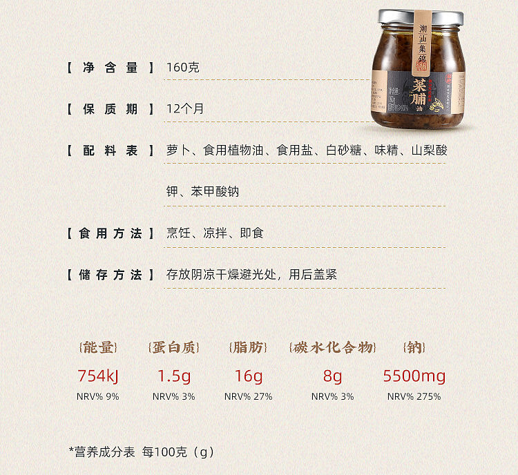 chaoshan-assortment-shrimp-and-preserved-radish-160g-27