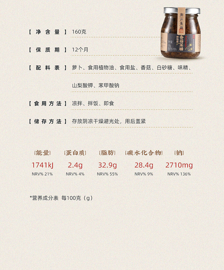 chaoshan-assortment-shrimp-and-preserved-radish-160g-29