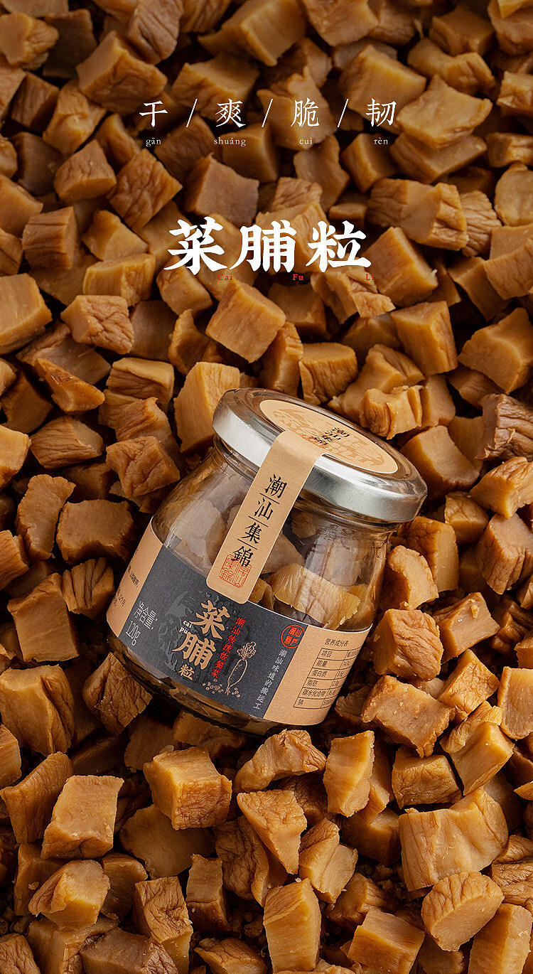 chaoshan-assortment-shrimp-and-preserved-radish-160g-8