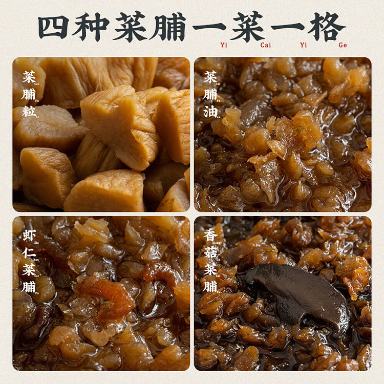 chaoshan-assortment-shrimp-and-preserved-radish-160g-4