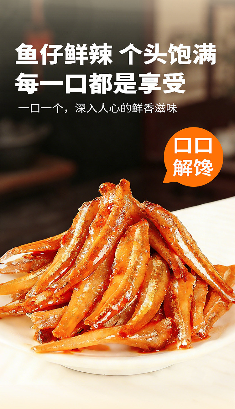 hunan-specialty-full-box-fishermans-fragrance-small-fish-with-hunan-flavor-mildly-spicy-12g-x-21-4