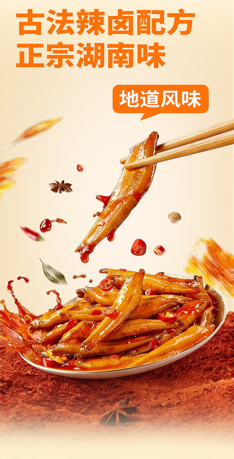 hunan-specialty-full-box-fishermans-fragrance-small-fish-with-hunan-flavor-mildly-spicy-12g-x-21-5